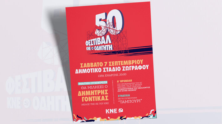 afisa_festival_zografoy