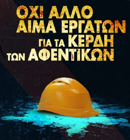 ατυχημα1