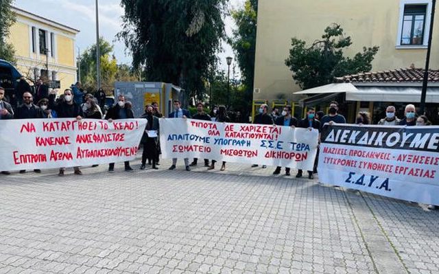 dikhgoroi