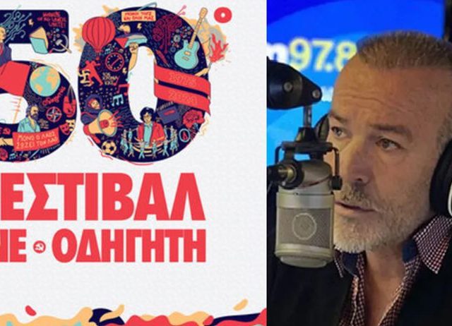 φεστιβαλ1