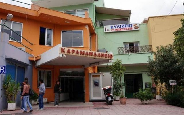 karamandaneio