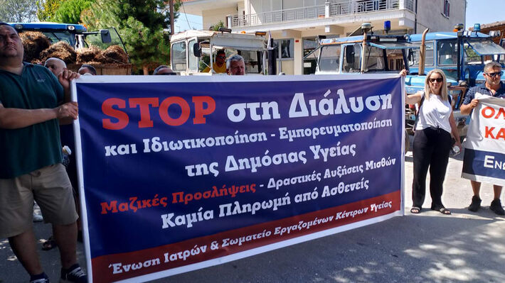 kentro_ygeia_palama_01