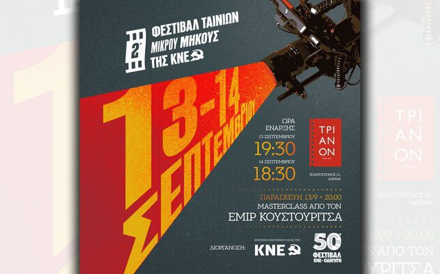 koustouritsa_trianon_1