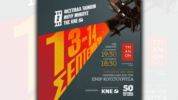 koustouritsa_trianon_1