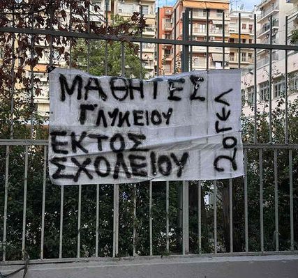 mathites_thess_2