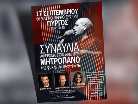 synaylia_mhtropanos_pyrgos_2