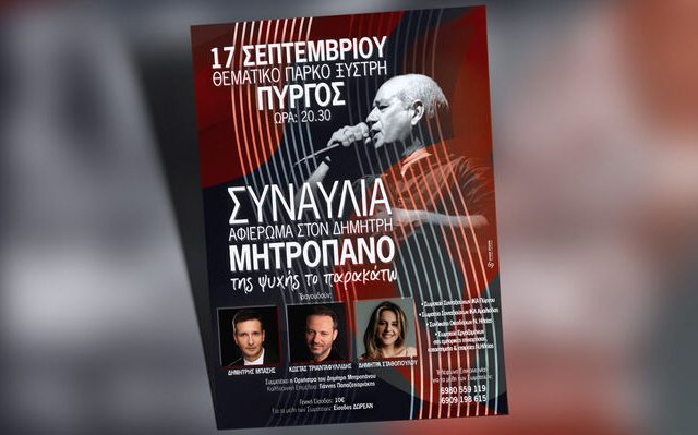 synaylia_mhtropanos_pyrgos_2