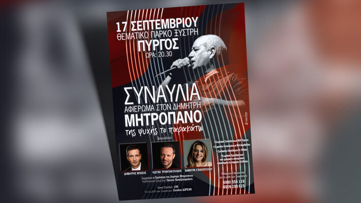 synaylia_mhtropanos_pyrgos_2