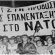 10.20.-H-epanentaxh-ths-Elladas-sto-stratiotiko-skelos-tou-NATO-ISTORIA