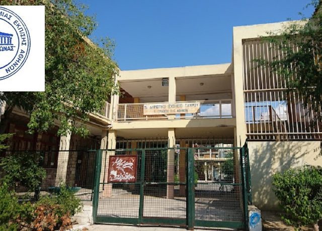 3ο ΔΗΜΟΤΙΚΟ ΤΑΥΡΟΥ