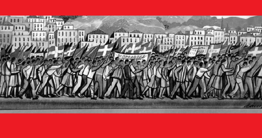 ΑΠΕΛΕΥΘΕΡΩΣΗ ΑΘΗΝΑΣ ΟΚΤΩΒΡΗΣ 1944