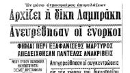 ΔΙΚΗ ΛΑΜΠΡΑΚΗ