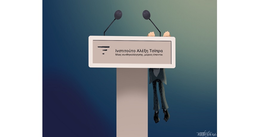 Ινστιτούτο_Συνθηκολόγησης1