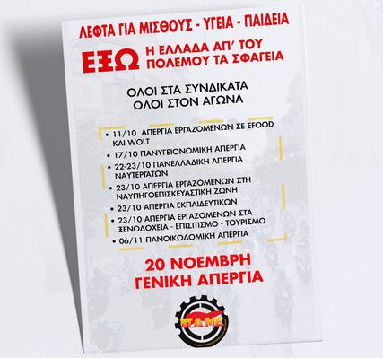 afisa-pame