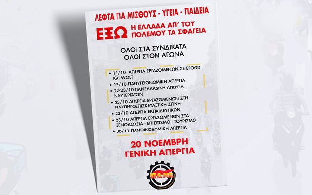 afisa-pame