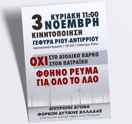 aioliko-patra-2