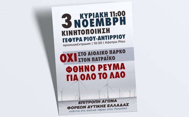 aioliko-patra-2