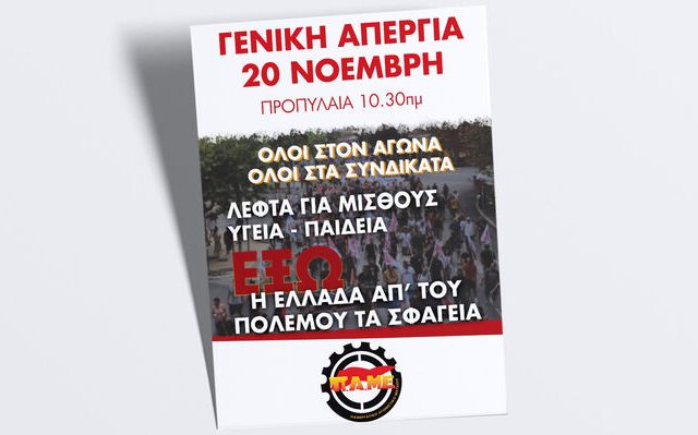 apergia-afisa-02
