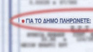 dhmotika telh