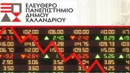 ελευθερο πανεπιστημιο χαλανδριου