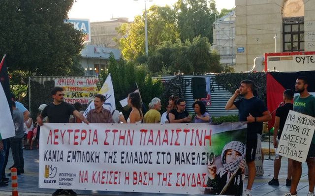epitropi_eirinis_chania_kinitopoiisi_4
