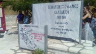kalpaki-dihmero-kne-14