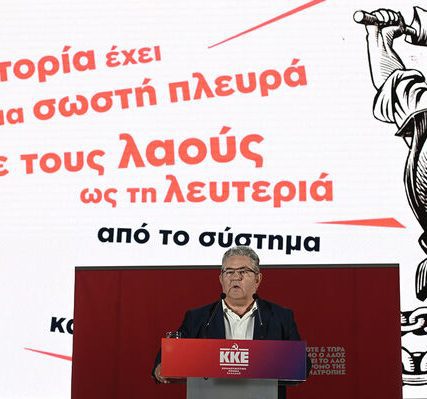 koutsoumbas-kke-propylaia-14