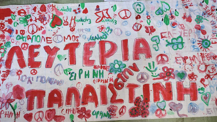 leyteria-sthn-palaistinh