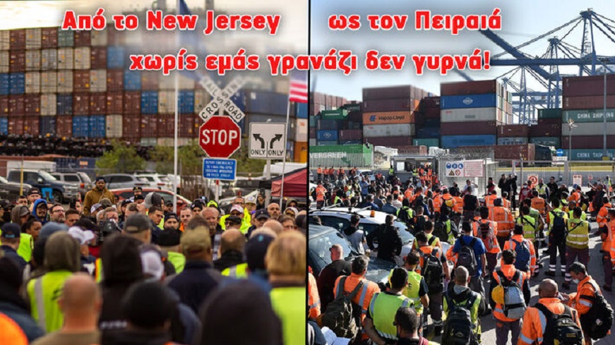 new-jersey-peiraia-3
