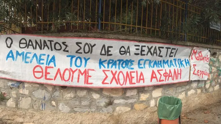 serres-9-dhmotiko-sxoleio-6
