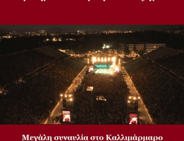τεα