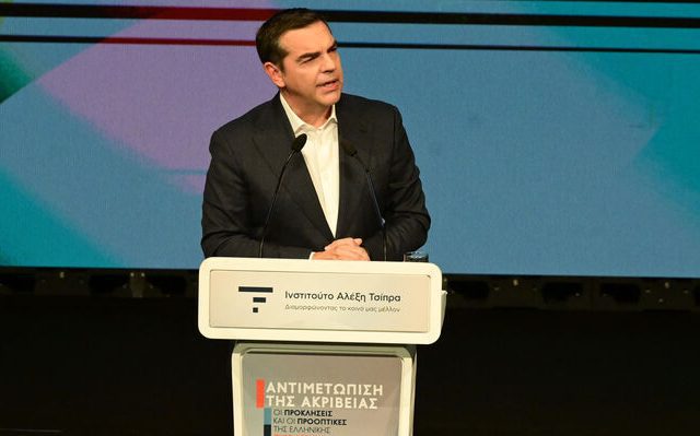 tsipra-institoyto
