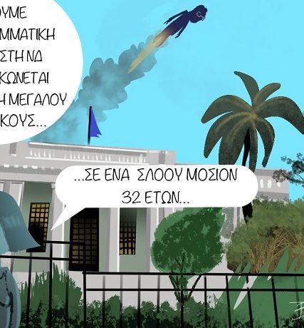 ΔΙΑΓΡΑΦΗ_ΣΑΜΑΡΑ2