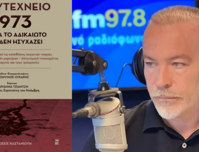 Καταγρasdαφή