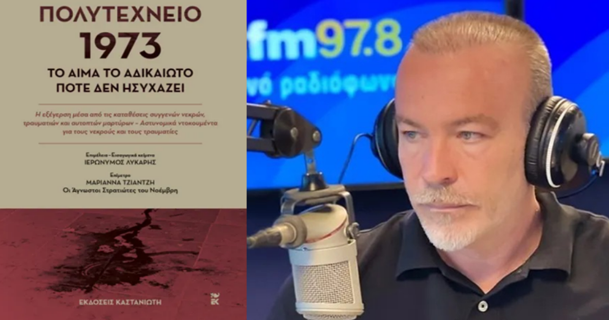 Καταγρasdαφή