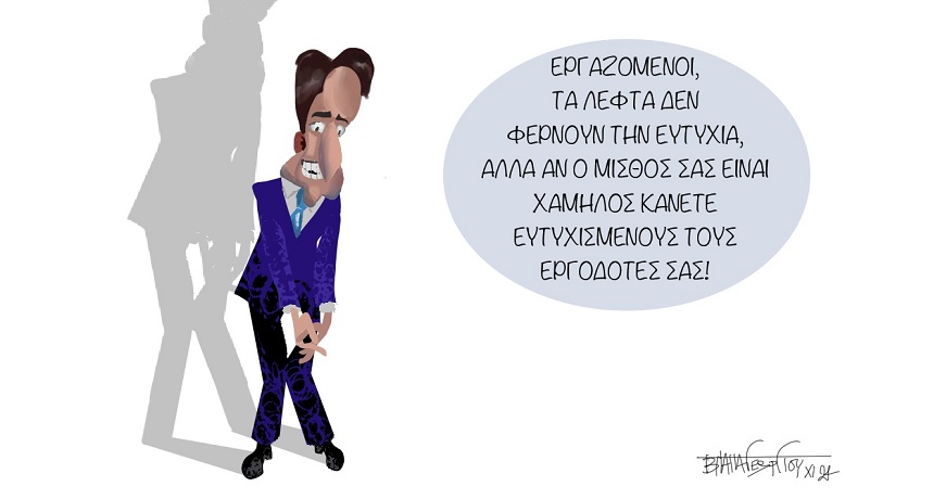 Ο.Ο.Σ.Α__ΓΙΑ_ΜΙΣΘΟΥΣ1