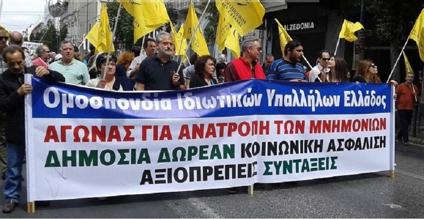 ΟΙΥΕ
