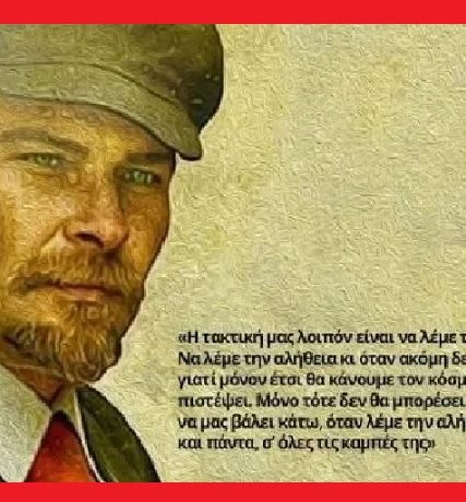 ΟΚΤΩΒΡΙΑΝΗ ΕΠΑΝΑΣΤΑΣΗ 715Χ460