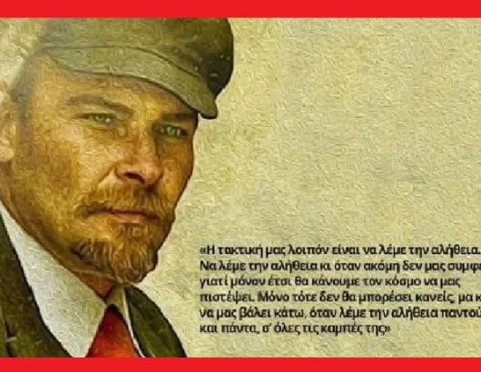 ΟΚΤΩΒΡΙΑΝΗ ΕΠΑΝΑΣΤΑΣΗ 715Χ460