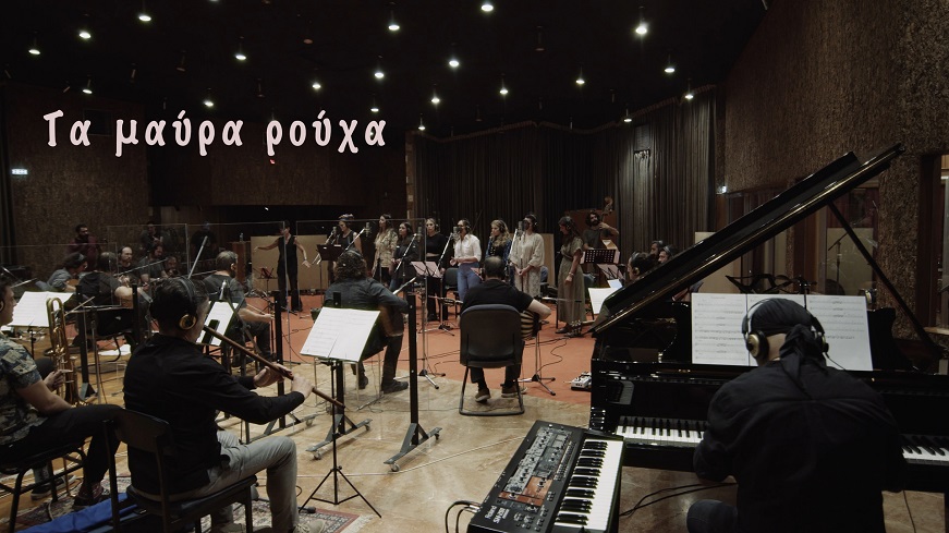 Τα Μαύρα Ρουχα (2)