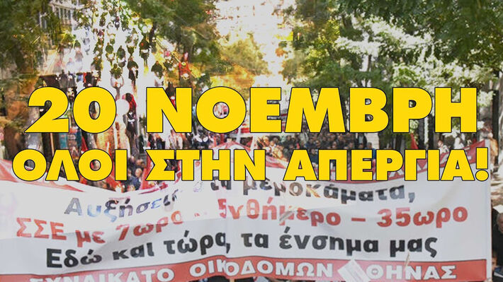apergia_20noembriou