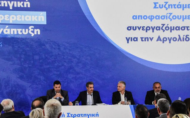 argolida-mitsotakis