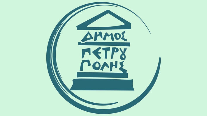 dhmos_petroypols
