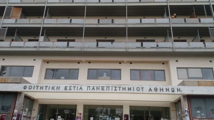 estia-athinon