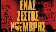 polytexneio_zestos noembris