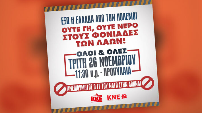 route_nato_syllalitirio
