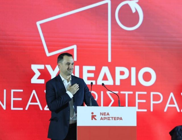[373242] ΙΔΡΥΤΙΚΟ ΣΥΝΕΔΡΙΟ ΤΗΣ ΝΕΑΣ ΑΡΙΣΤΕΡΑΣ  (ΓΙΩΡΓΟΣ ΚΟΝΤΑΡΙΝΗΣ/EUROKINISSI)