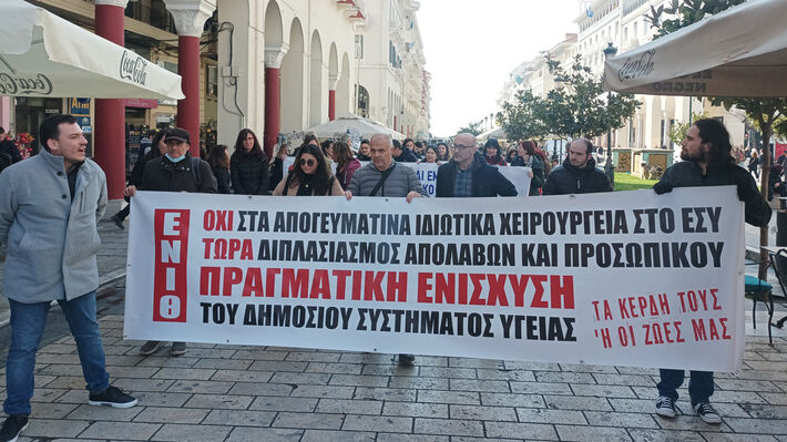 ygeia_thessaloniki_kinitopoihsh_16