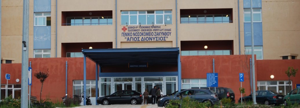 zante-hospital-slideshow-01-1036×376