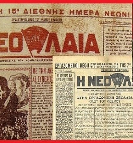 12.11.-11-DEKEMVRH-OKNE-ISTORIA